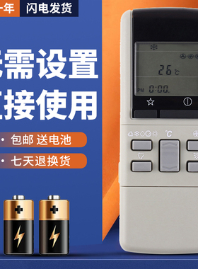 正林适用于松下空调遥控器 A75C374 A75C428 A75C453 cs-975kw