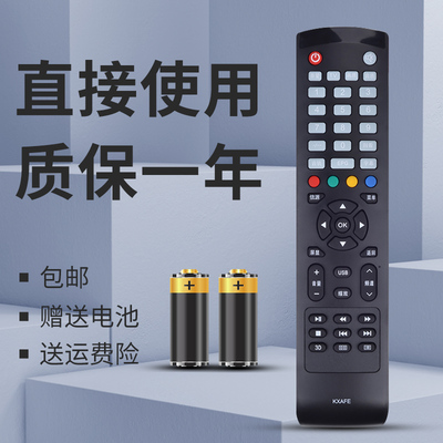 适用于 三洋电视机遥控器KXAFE 48CE468D 42CE570D 32CE420BLED 40CE561D 42CE570D 42CE5100
