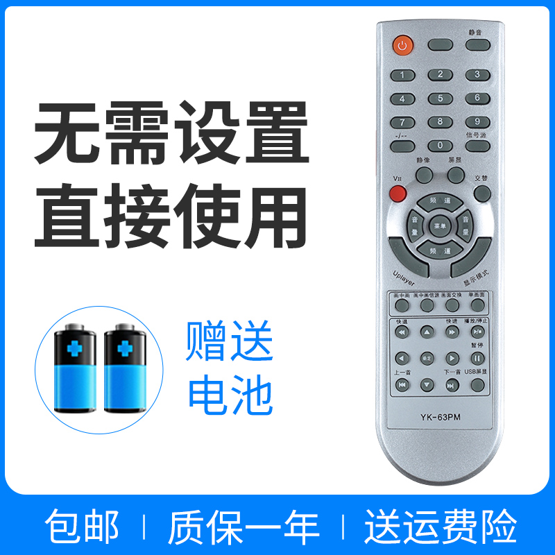 适用于创维电视遥控器YK-63PM 通用 26S12HR 32S12HR 37S12HR 24LED10