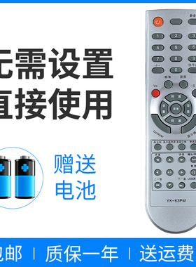 适用于创维电视遥控器YK-63PM 通用 26S12HR 32S12HR 37S12HR 24LED10