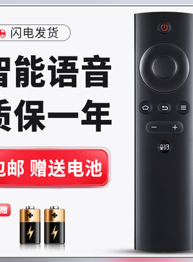 正林适用于暴风统帅电视蓝牙语音遥控器T42FUZ T40FUZ T50F T55A06