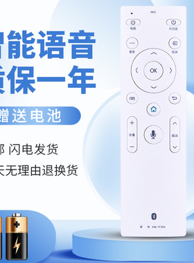 适用于康佳语音电视遥控器KW-YF304 QLED49S61U QLED55S61U QLED65S61U