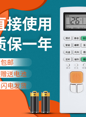 正林适用志高空调遥控器ZH/JA-01 KFR-35GW/MBP169+N3 NEW-GD9A1H3 NEW-GD9BJ9H3 NEW-GD12CJ9H3