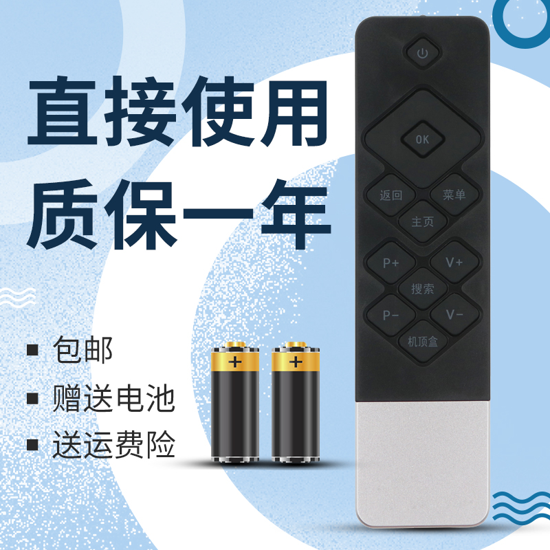 适用于创维酷开电视机遥控器