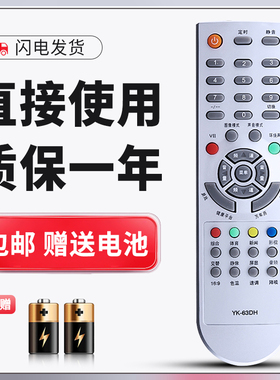 正林适用于创维电视机遥控器YK-63DH 6D85 29T68HT YK-63DN 8H06