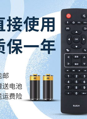 适用于长虹电视机遥控器RL81H 32ST1000 27/49FC1000 18.5BG3000