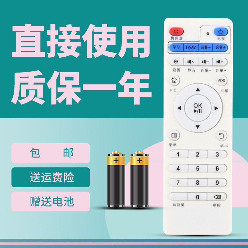 正林适用于灵云机顶盒遥控器 灵云Q3 Q5 Q7 Q2 H8 T9 L1 V6 V8 T1通用