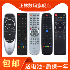 正林适用于创维电视遥控器YK-6600J/H通用YK-6002/05 60JB 6000J-03 YK-7801 1801J 6013/19 69HK老款万能