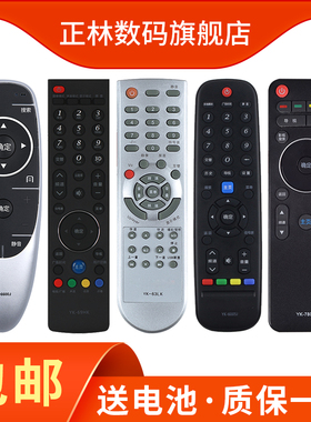 正林适用于创维电视遥控器YK-6600J/H通用YK-6002/05 60JB 6000J-03 YK-7801 1801J 6013/19 69HK老款万能