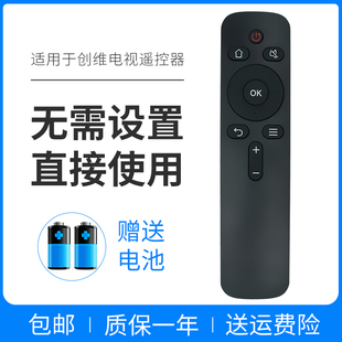 50N6 适用于 32KX2 50C1 55N6 创维酷开电视遥控器32C1