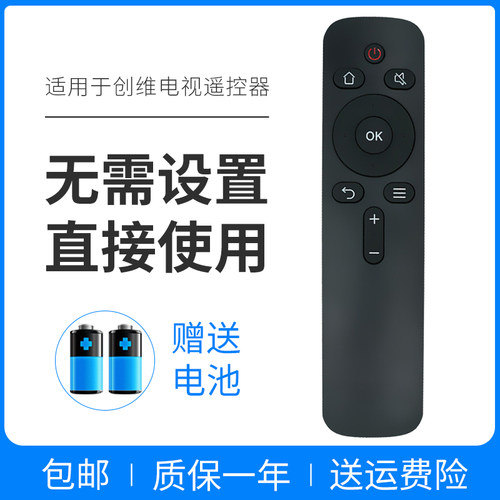 适用于 创维酷开电视遥控器32C1 50C1 32KX2 50N6 55N6