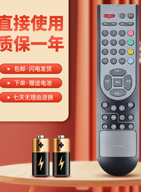 正林适用于海信液晶电视机遥控器CN-21621 TLM2633N TLM2633D(Z1) TLM3237D