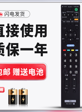 适用于 索尼电视遥控器KLV-32J400A KLV-40J400A KLV-46J400A