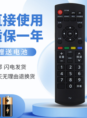 正林适用于 松下电视机遥控器YK-0400J TH-43/49/55/65DX500C 49EX600C