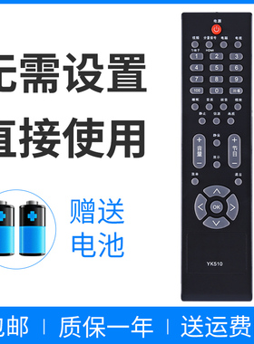 适用于长虹电视机遥控器YK510 通用 LT1559 LT2657 LT1957/22510/26510/32519