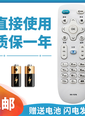 适用于康佳电视遥控器KK-Y378通用 LED65/75U5 B50U B65U