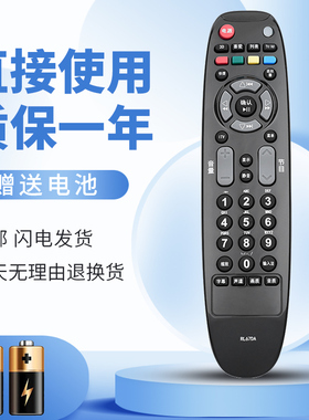 正林适用于长虹液晶电视机遥控器RL67DA通用LED32880iX LED24860iX