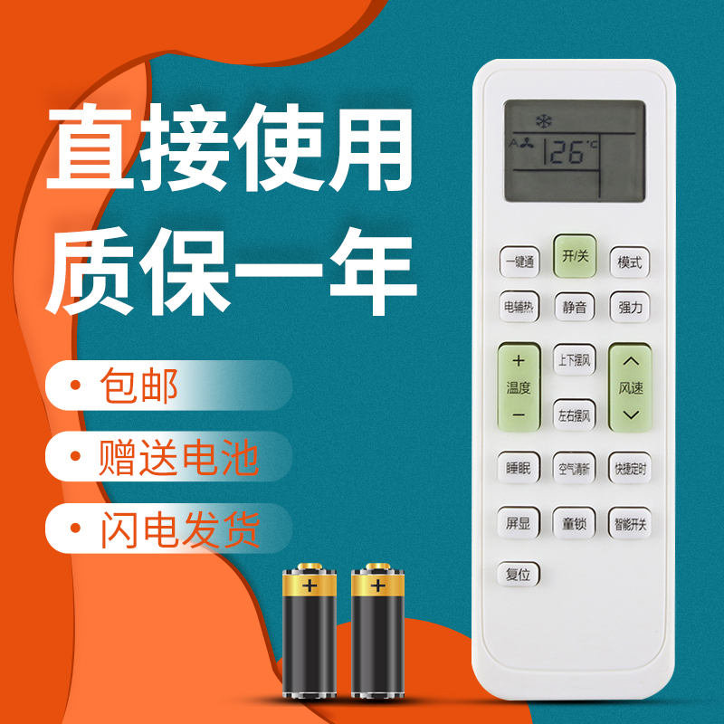 正林适用于惠而浦空调遥控器ISH-26FB2W ISH-35FB2W ISH-26FC3 35FC3