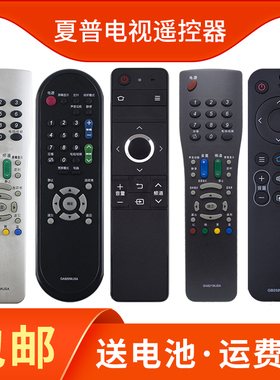 适用于夏普4K智能液晶电视机遥控器GB246WJSA2通用GA920/816/782 GB259/921/817/870 GB232/018/134老款万能