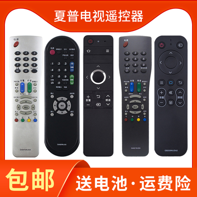 适用于夏普4K智能液晶电视机遥控器GB246WJSA2通用GA920/816/782 GB259/921/817/870 GB232/018/134老款万能