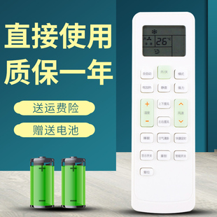 36GW 适用于 XYMC KFRd 长虹空调遥控器KKCQ 1A通用新迎燕KKCQ