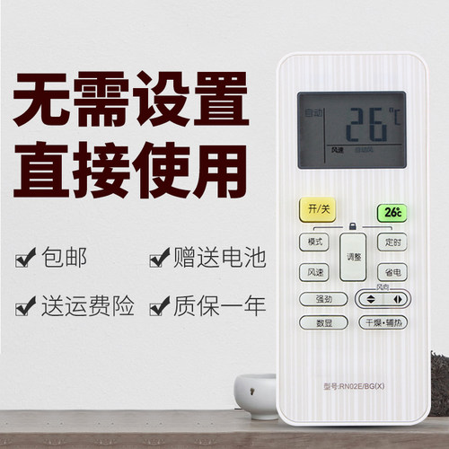适用 小天鹅空调遥控器RN02E/BG(X)通用RN02C/BG(X) RCN02G(X)-M