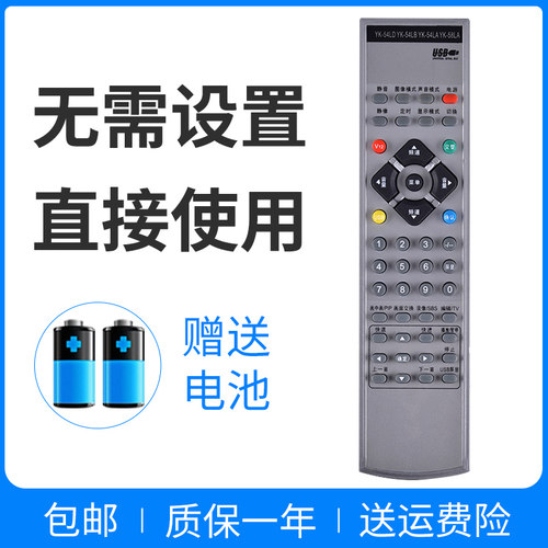 适用于创维液晶电视遥控器 YK-54LD YK-54LB YK-54LA YK-58LA YK-58LG YK-54KD 32L98SW 37L17SW
