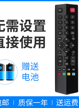 适用于TCL液晶3D云电视机遥控器RC260JCI2 RC260JCI4 JC12 JC14 l
