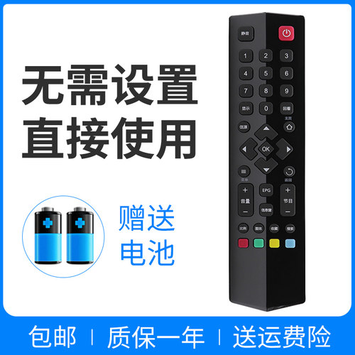 适用于TCL液晶3D云电视机遥控器