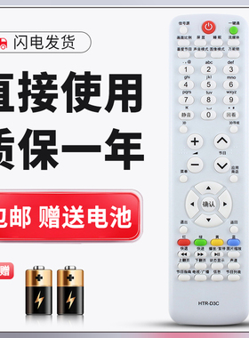 正林适用于海尔电视遥控器HTR-D3C U50H7 U42H7030 LE46A700K LE42A950P