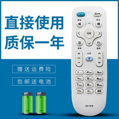 适用于 康佳液晶电视遥控器KK-Y378 LED40R6200U LED43R6200U