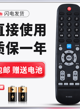正林适用于创维电视遥控器YK-6019J通用49G910M 55G910M 55G8S 65G8S
