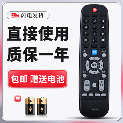 正林适用于创维电视遥控器YK-6019J通用49G910M 55G910M 55G8S 65G8S