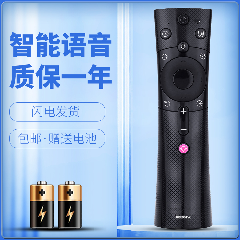 适用于长虹电视遥控器质保一年