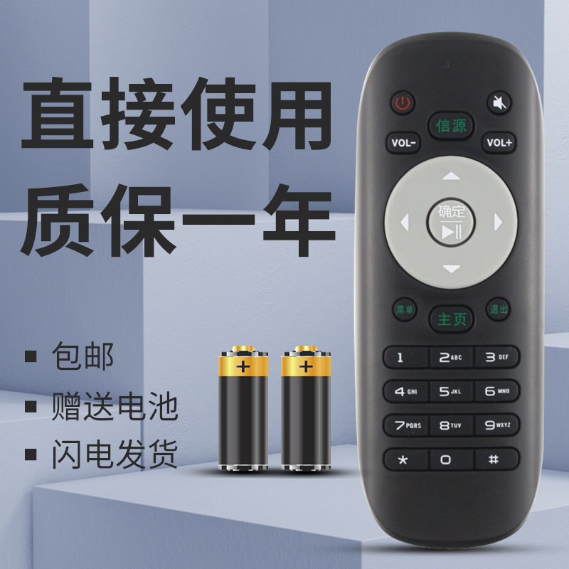 正林适用于惠科电视遥控器H32DB3300T F42DB5100T F43DB3300T