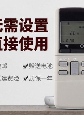 正林适用于松下/乐声空调遥控器A75C397 A75C431 A75C380 A75C606 A75C2