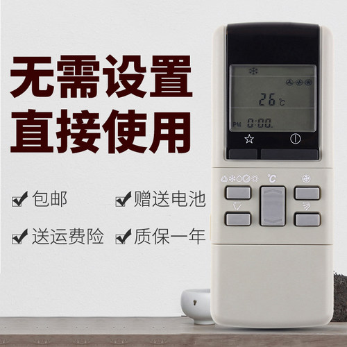 正林适用于松下/乐声空调遥控器A75C397 A75C431 A75C380 A75C606 A75C2