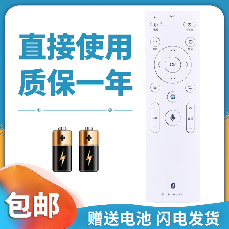 正林适用于康佳电视机遥控器 KW-YF304 OLED55V91A OLED65V91A