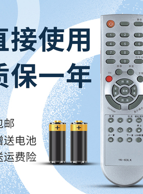 适用于 创维电视机遥控器YK-63LK YK-63PM/63LF 32/37/42/47L05HR
