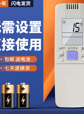 正林适用海信空调遥控器KFR-6016L/BP /BPX KFR-7016G/BPX (704)