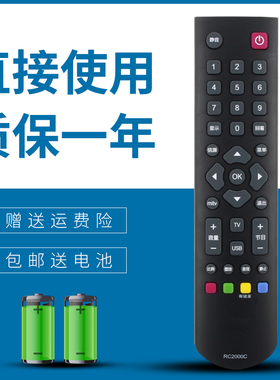 适用于TCL乐华电视遥控器RC2000C LED32C200E 42C200E 32C370