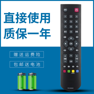 适用于TCL乐华电视遥控器RC2000C LED32C200E 42C200E 32C370