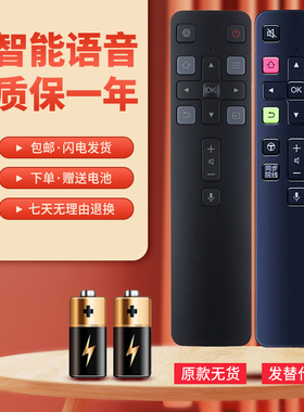 正林适用于雷鸟电视语音遥控器55R625C 65R625C 75R635C 55/65/75S535C