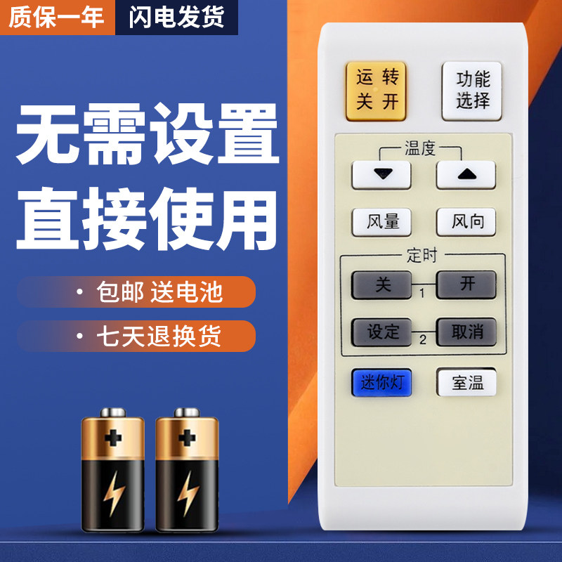 正林适用松下空调遥控器A75C2766 CS-HA27DFB2 CS-HC1808FW CS-JA27DFB1 CS-JA27F