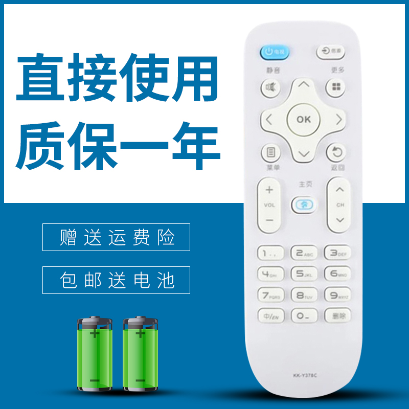 适用于 康佳液晶电视机A43U A49U LED32M3000A遥控器KK-Y378C