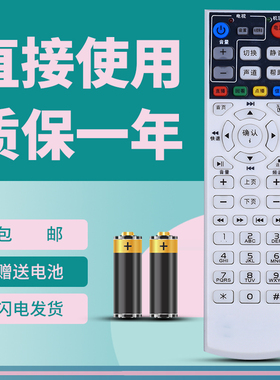 正林适用于中国电信UT斯达康IPTV机顶盒遥控器P032C MC1078 百视通