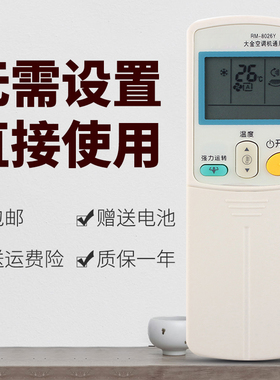 适用于大金空调遥控器ARC455A1 ARC433A73/A15/A17/A83/B46全通用