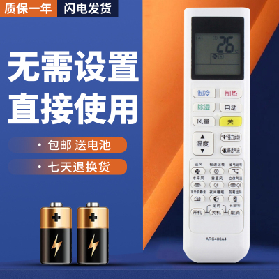 正林适用于 大金空调遥控器ARC480A4通用ARC480A2 ARC480A3 ARC480A5