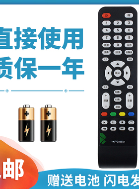 正林适用于熊猫电视遥控器YKF-Z09E01 YKF-Z16C01 LE32F51i LE39F51S