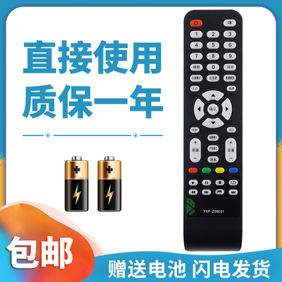 正林适用于熊猫电视遥控器YKF-Z09E01 YKF-Z16C01 LE32F51i LE39F51S